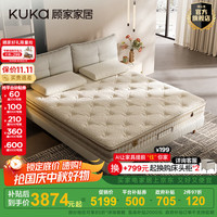 顾家家居(KUKA)中古风头层牛皮床实木软包卧室双人床主卧大床8603 【奶芙白】高脚(22cm床垫)+国民垫 1800*2000