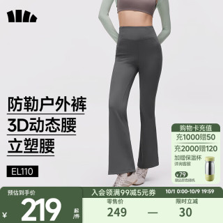 蕉下（beneunder）微喇休闲裤女士外穿裤子四季收腹提臀喇叭裤高腰打底裤高弹 【四季】石墨灰 M