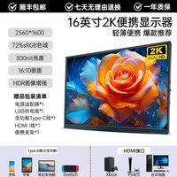 朗宁 16英寸2K便携显示器PS4/XBOX/Switch扩展屏2K高清笔记本副屏