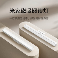 米家 MIJIA 磁吸阅读护眼台灯