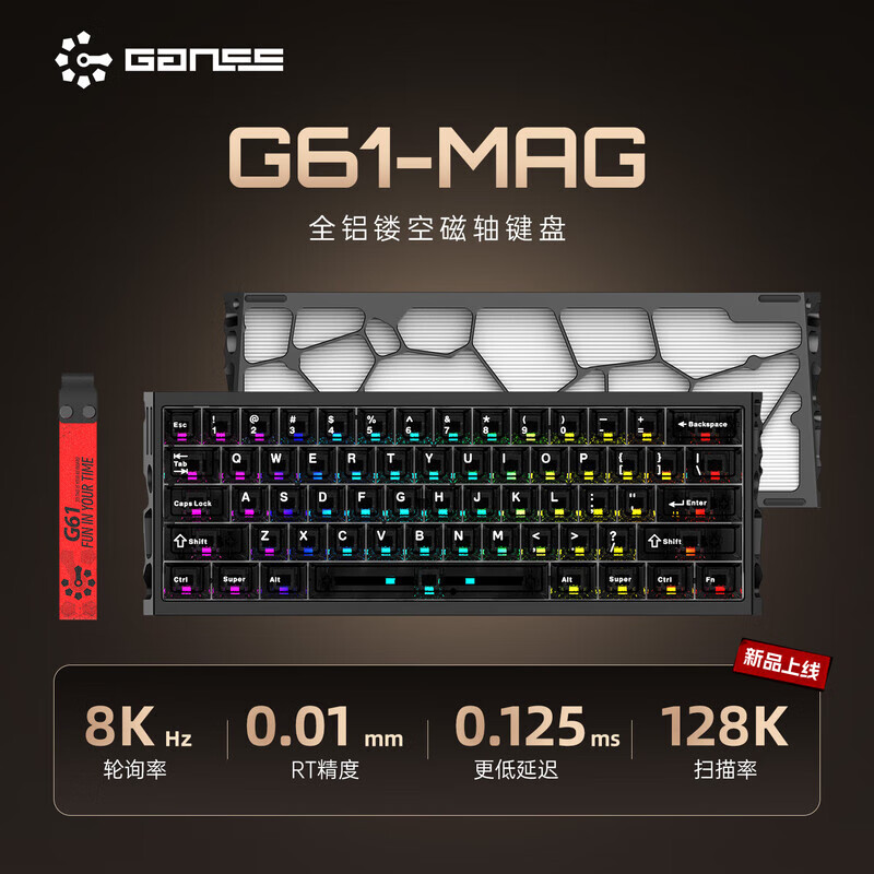  GANSS/高斯 客制化 磁轴键盘 铝合金外壳