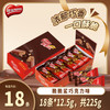 雀巢 Nestle）脆脆鲨威化饼干12.5g*18条巧克力味盒装 约225g 中秋礼盒休闲零食