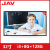 JAV 55/65/75/86寸教学一体机多媒体触摸屏电视电脑幼儿园培训会议平板显示器黑板
