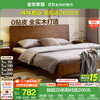 全友 DW1203 木吟 多功能全木床 1.5m