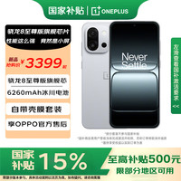 一加 OnePlus 13T 5G手机 12GB+256GB 晨雾灰 骁龙8至尊版