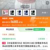 红米 K80 至尊版 5G手机