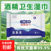 茶具清洁柠檬酸酒精湿巾独立包装 酒精湿巾 8片