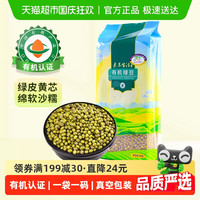 素养生活有机绿豆五谷杂粮薏仁红豆黑米玉米搭配煮粥