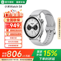 小米 Xiaomi S4智能手表 小米汽车YU7/SU7钥匙 心率血氧监测 双模蓝牙 Watch S4 47mm 银色
