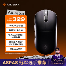 艾泰克 ATK 蜻蜓A9无线游戏鼠标电竞办公鼠标 有线/蓝牙/2.4G/星闪三模连接轻量化对称极简工学
