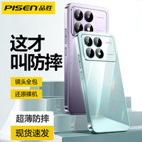 百亿补贴：品胜 适用红米Redmik70手机壳k70pro新款全包防摔小米透明高级感