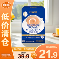 ROYAL MILK TEA 日東紅茶 新国产经典奶茶 108.8g（8条装）