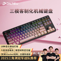 移动端、京东百亿补贴：达尔优 EK87pro机械键盘 有线/无线/蓝牙三模游戏键盘 全键热插拔gasket结构 黑莓粉 梦遇HIFI轴