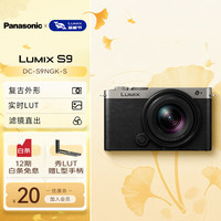松下 Panasonic S9+18-40mm套机