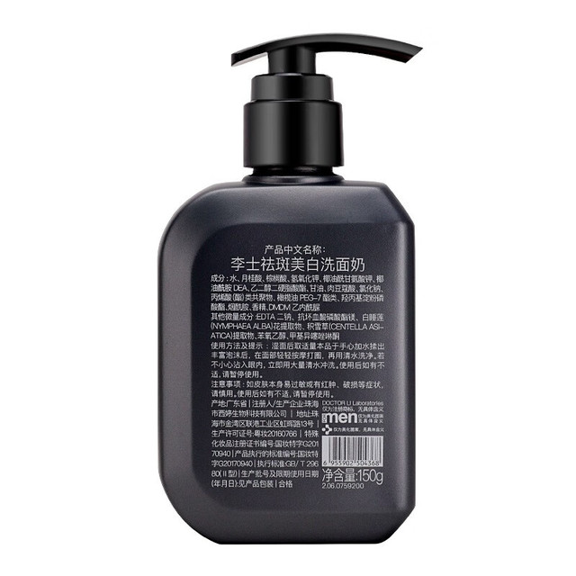 李医生 祛斑美白洗面奶控油深层清洁祛痘去黑头男女洁面乳150g