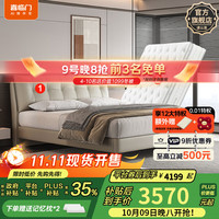 Sleemon/喜临门 现代简约风 床架+床垫 象牙白 1.8*2米 180*200