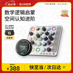 计客 GiiKER 智能四子棋+超级翻转棋 益智玩具（智能棋盘+超级翻转棋）