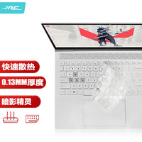 暗影精灵 OMEN JRC 2020新款OMEN 暗影精灵6锐龙版 15.6英寸游戏笔记本电脑键盘膜