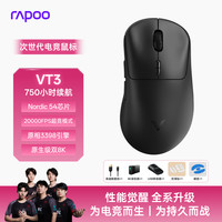 移动端：雷柏 VT3二代双8K版 中大手无线/有线双模游戏鼠标 轻量化设计原相3398引擎 原生8K+8K回报率 黑白 VT3皎月白