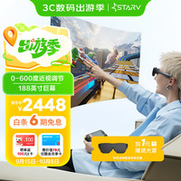 魅族 MEIZU StarV View智能AR眼镜星纪灰 高清巨幕观影游戏体验 非VR眼镜 DP直连苹果16系列
