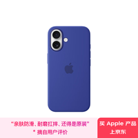 苹果 Apple iPhone 16  MagSafe 硅胶保护壳-群青色 磁吸手机壳 苹果手机壳 硅胶-群青色