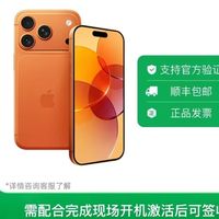 苹果 Apple iPhone17 Pro全网通5G 双卡双待手机