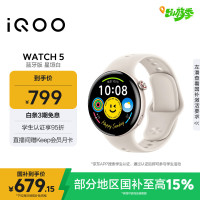 iQOO WATCH 5 智能手表 45mm 星垣白 软胶表带