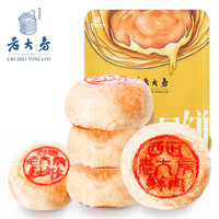 老大房 苏式月饼 鲜肉蟹粉大酥皮冷冻生胚鲜肉月饼上海特产糕点老字号 鲜肉月饼780g4枚装【3盒】