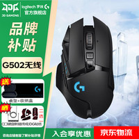 罗技 logitech G G502无线游戏鼠标电竞双模RGB自定义配重编程宏机械鼠标逻辑送男友DJ11
