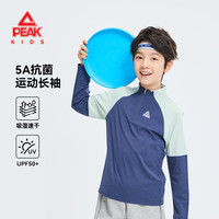 匹克童装儿童长袖t恤2025男童半开襟衣服运动速干衣女童秋装上衣 藏蓝/PK标白硅胶K 130