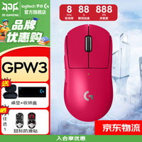 罗技 logitech G GPW三代无线游戏鼠标狗屁王3代轻量化充电宏升级版gpw二代升级版CS 11