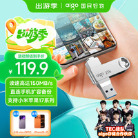 爱国者 256GB Type-C USB3.2双接口U盘 150MB/s U353 商务办公 手机电脑通用 优盘