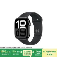 苹果 Apple Watch Series 10 智能手表 GPS款 46mm