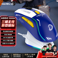 达尔优 A950 2.4G蓝牙 多模无线鼠标 12000DPI RGB 机甲蓝