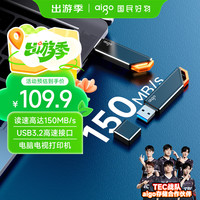 爱国者 256GB USB3.2 Gen 1 U盘 高速150MB/s U331 指示灯 大容量 便携优盘