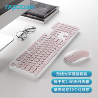 雷柏 X260S 无线键鼠套装