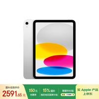 苹果 Apple iPad11英寸 A16芯片2025年款 平板电脑 (256GB WLAN版/学习办公娱乐)银色