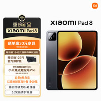 小米 Xiaomi 8 11.2英寸 平板电脑 12GB+256GB