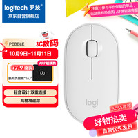 罗技 logitech Pebble 2.4G蓝牙 优联 双模无线鼠标 1000DPI 米白色