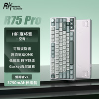 ROYAL KLUDGE R75 81键 2.4G蓝牙 多模无线机械键盘