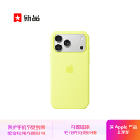 苹果 Apple iPhone 17 Pro Max  MagSafe 硅胶保护壳 – 霓虹黄色 硅胶-霓虹黄色