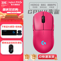 罗技 logitech GPW4代朱雀到手719