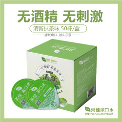 茶佳 清新抹茶味漱口水