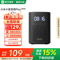 小米 Xiaomi 小爱音箱Play 增强版 黑色