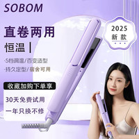小汤熊 LT BEAR SOBOM   X-300 夹板 卷发棒  浅紫色