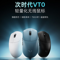雷柏 VT0 MAX无线鼠标PAW3395轻量双模双8K人体工学电竞游戏专用