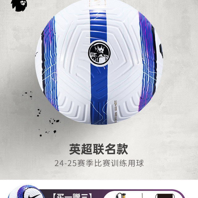 NIKE 耐克 FIFA认证足球 FZ3130-101 5号