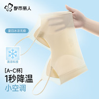 都市丽人 粉底液内衣胸罩薄款文胸