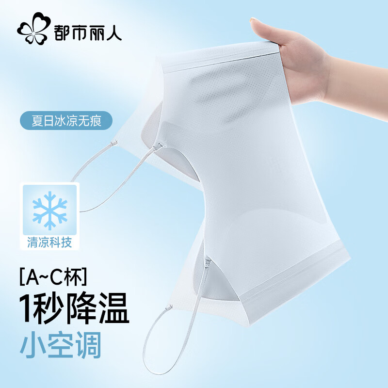 女士内衣文胸薄款美背-浅蓝色