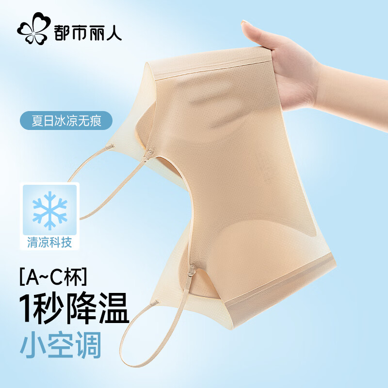 粉底液内衣胸罩薄款夏季
